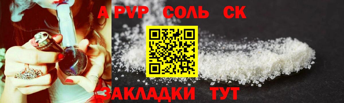 А ПВП СК Майкоп