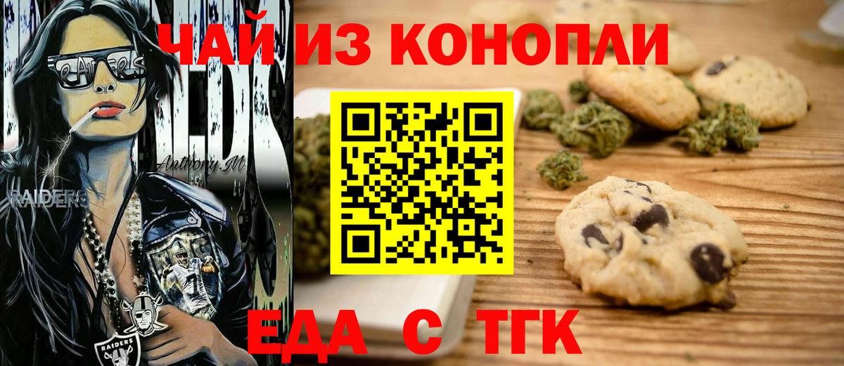 Майкоп  Cannafood конопля  Вход с VPN 