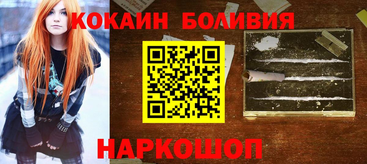 COCAIN 97%  Вход с VPN  COCAIN VHQ  Майкоп 
