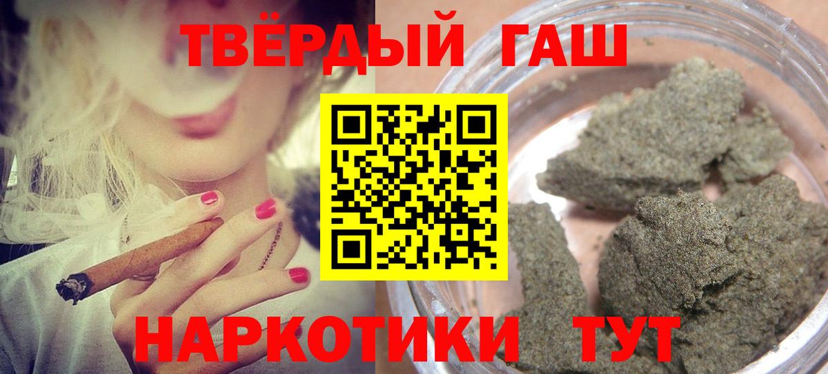 ГАШИШ убойный  Гашиш  Майкоп  Вход с VPN 
