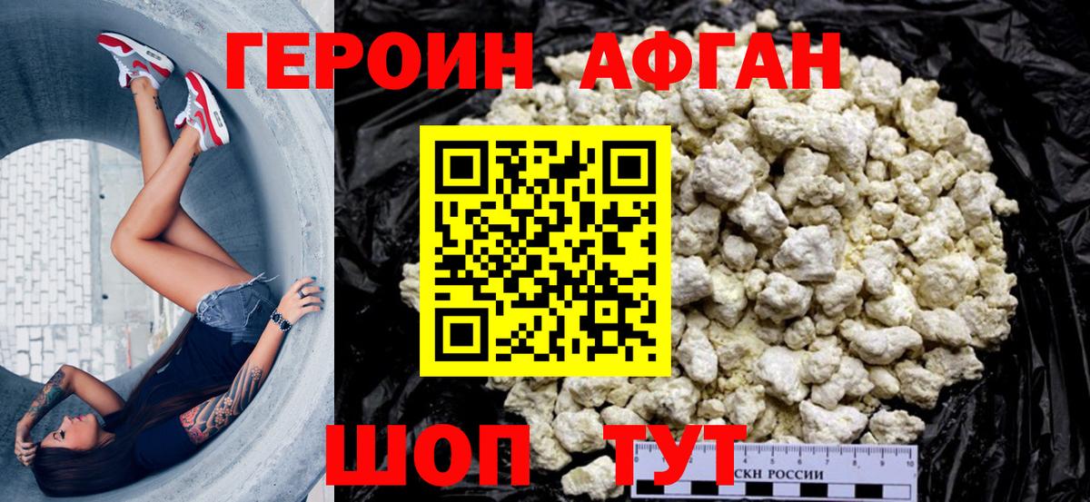 Майкоп  Героин Афган  Вход с VPN 