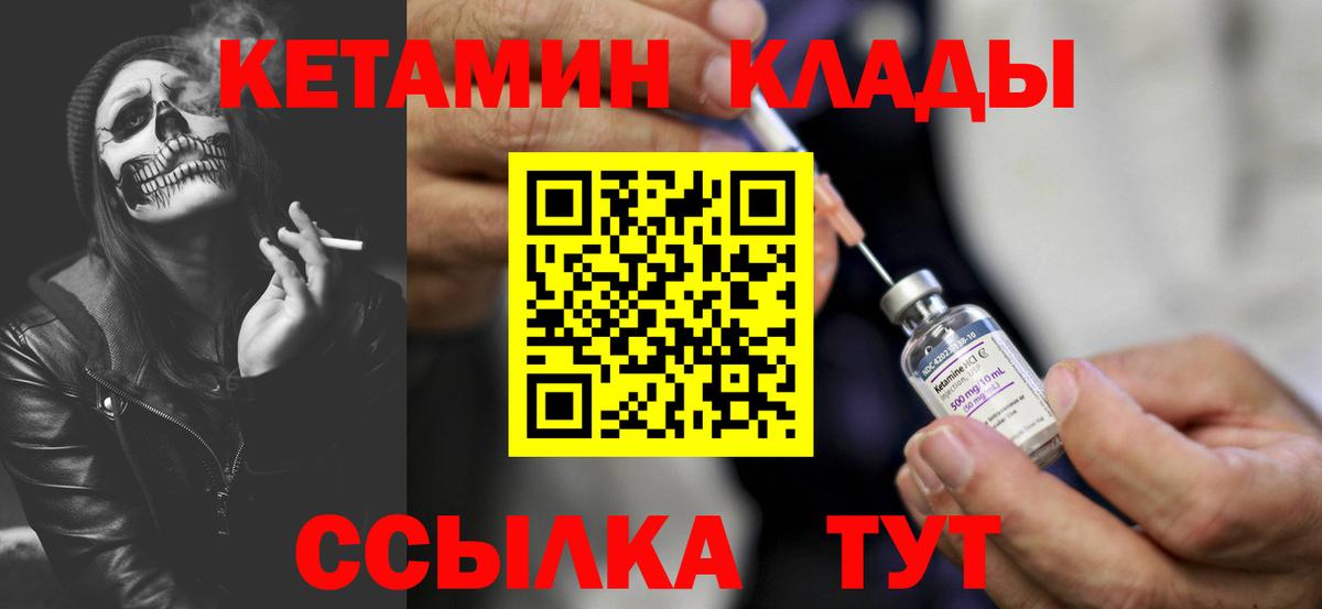 Кетамин ketamine  КЕТАМИН ketamine  Вход с VPN  Майкоп 