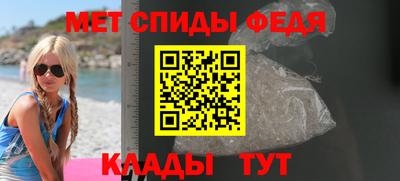меф Донской