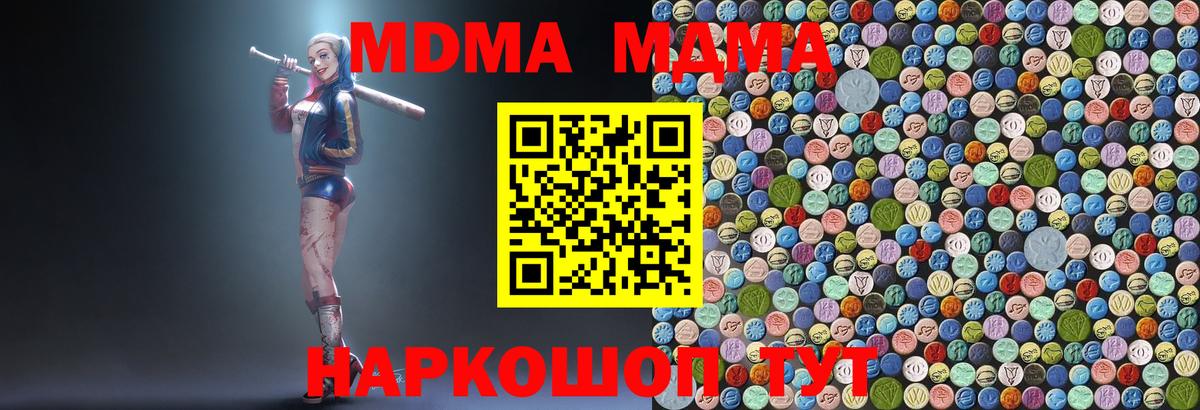 МДМА VHQ  MDMA кристаллы  Майкоп  Вход с VPN 