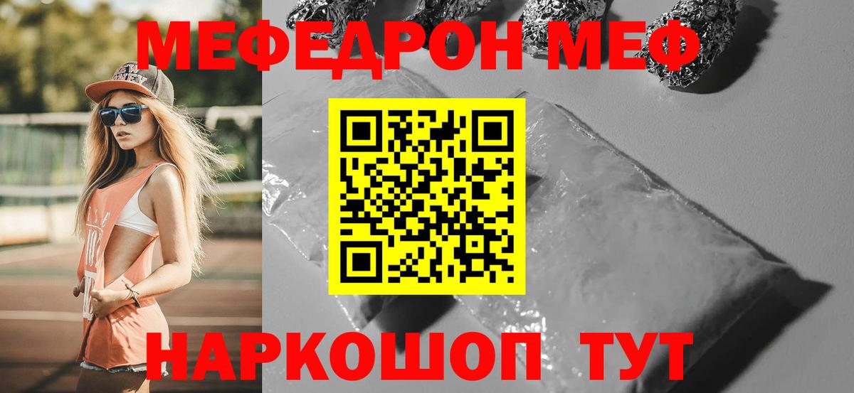 Мефедрон мука  МЕФ 4 MMC  Майкоп  МЯУ-МЯУ  Вход с VPN 