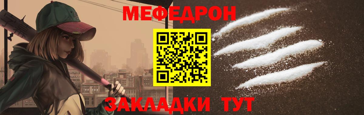 МЕФ мука Майкоп