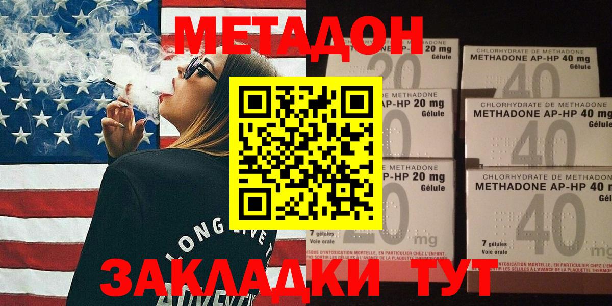 Майкоп  МЕТАДОН мёд  Вход с VPN 