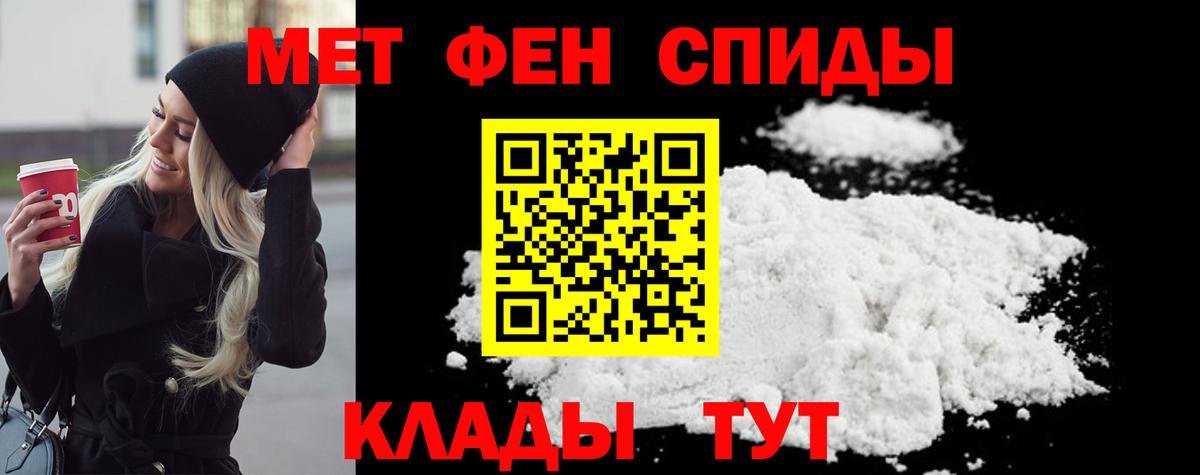 Майкоп  МЕТАМФЕТАМИН Декстрометамфетамин 99.9%  Вход с VPN 