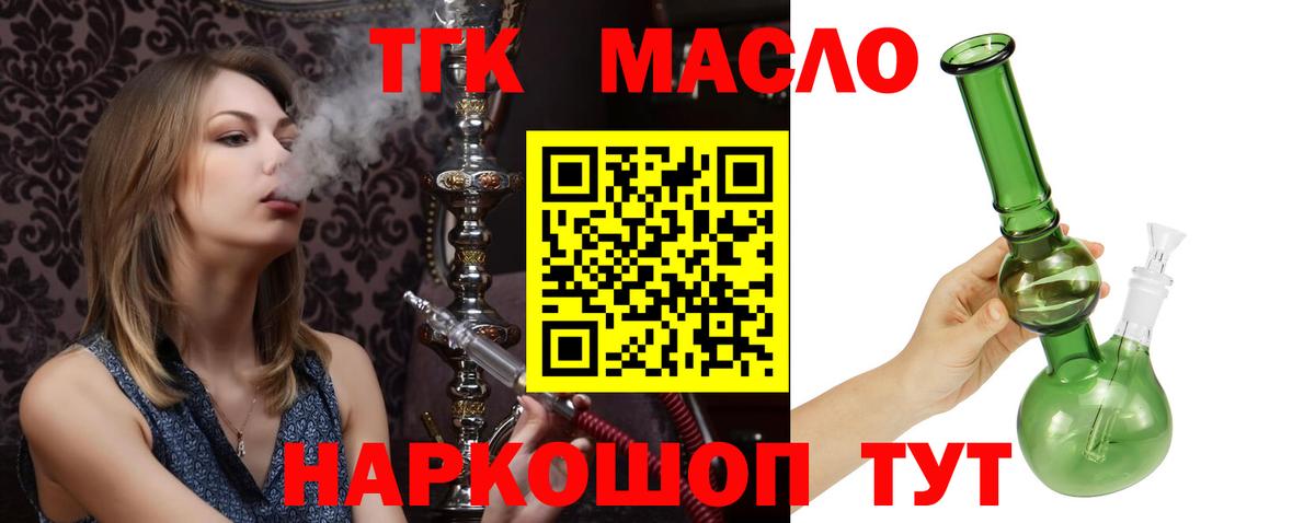 Дистиллят ТГК гашишное масло Майкоп