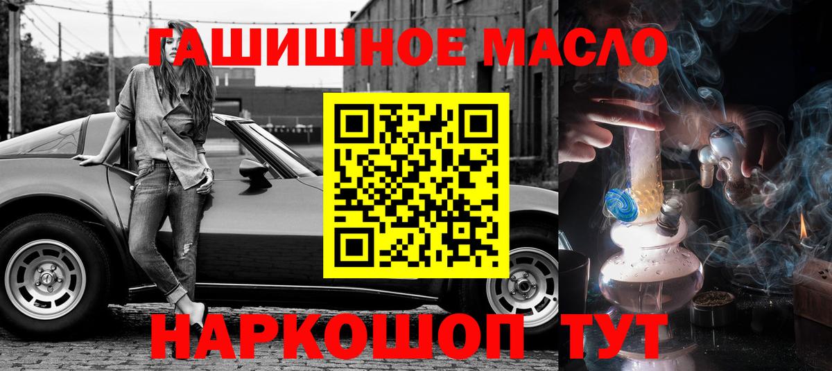 ТГК THC oil  где можно купить наркотик  Майкоп  Вход с VPN 